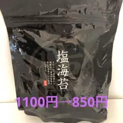塩海苔 2袋セット 兵庫県産 - メルカリ