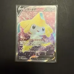 ジラーチV SR