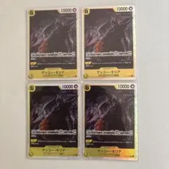 ワンピースカード蒼海の七傑 ゲッコーモリアSRまとめ