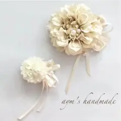 親子ペア2個セット　2wayコサージュ　結婚式　卒業式　卒園式　入学式　入園式