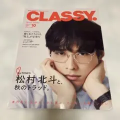 抜けあり　CLASSY. 2026年10月号
