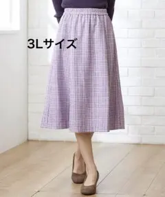 ニッセン ツイードフレアスカート ラベンダーのサムネイル