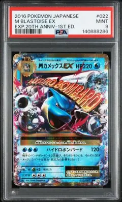 【PSA10】 カメックスvmax rrr 002/020 PSA10】 カメックスvmax rrr 920 - メルカリ