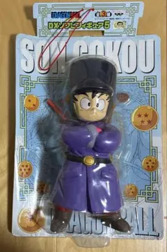 ドラゴンボール　孫悟空　防寒着　DXソフビ　フィギュア