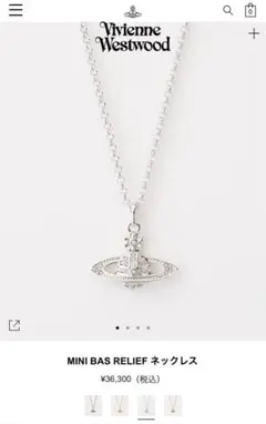 Vivienne Westwood MINI BAS RELIEF ネックレス