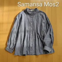 Samansa Mos2 フリルネック バンドカラー シャツ ストライプ ブルー