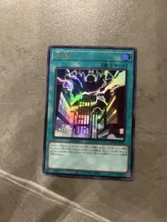 遊戯王 神鳴り ウルトラレア