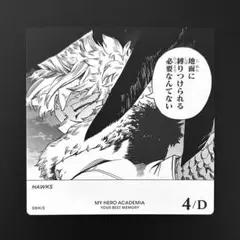 ヒロアカ ボドゲ YOUR BEST MEMORY 4/D ホークス
