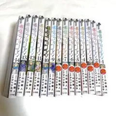 葬送のフリーレン　1〜14巻　セット