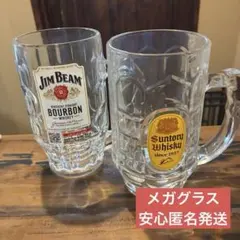 【メガジョッキ】2個セット 角ハイ ジムビーム　700ml