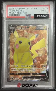 2026年最新】ピカチュウv sr psa10の人気アイテム - メルカリ