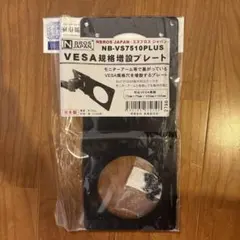 VESA 規格増設プレートのサムネイル