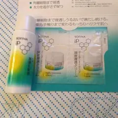 ソフィーナiP 　基礎化粧水　浸透クリーム　サンプル