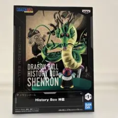 神龍 「ドラゴンボール」 History Box 神龍