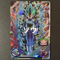 ドラゴンボールヒーローズ bm8-sec2 ベジータ　abs-02 ベジータ BANDAI（バンダイ） スーパードラゴンボールヒーローズ BM8-SEC2