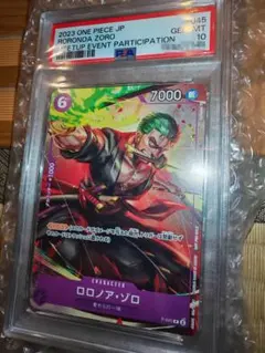 PSA10 ロロノア・ゾロ：交流会 2023年9月開催記念品 P P-045 - メルカリ