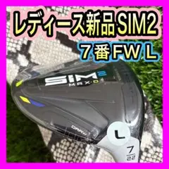 2026年最新】sim2 max フェアウェイウッドレディースの人気アイテム
