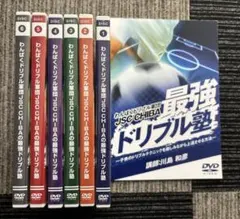 わんぱくドリブル軍団 JSC CHIBAの最強ドリブル塾 6枚組 DVD - メルカリ