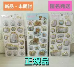 ✨正規品✨☺️新品・未開封☺️★リラックマ★キラッとぷくぷくエアーシール★3点★