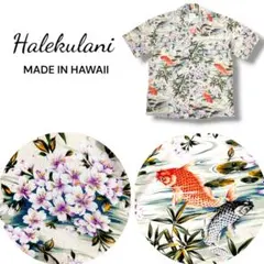 勇*璃様 Halekulani ハレクラニ アロハシャツ 和柄 鯉と桜 USA