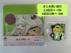 シヴァさん一番くじ2弾4弾セット(オマケ付き)