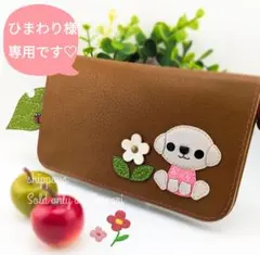 ひまわり様専用/セミオーダー/くったり長財布