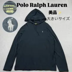美品✨XL相当　大きいサイズ ポロラルフローレン パーカー 黒 L ロンT 刺繍