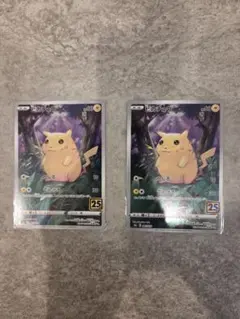 ゴッホ展 ピカチュウ星月夜 モナピカ モナリザピカチュウ | Mercari