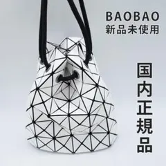 国内正規品】新品バオバオ イッセイミヤケ ショルダーバッグ 巾着 
