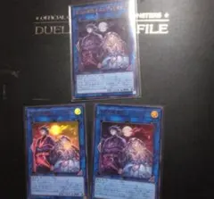 遊戯王 聖月の魔導士エンディミオン 3枚セット Vジャンプ 付録