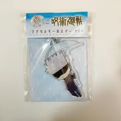 呪術廻戦 傘っこアクリルキーホルダー 五条悟