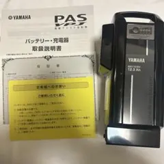 2026年最新】ヤマハ自転車バッテリーの人気アイテム - メルカリ