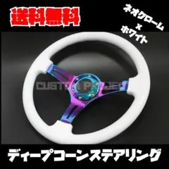 ヴェルテックスタイプVERTEX ピンク ステアリング90mmディープ325mm