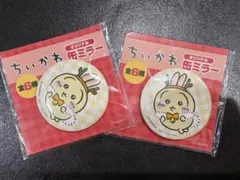 ちいかわ 缶ミラー 2個　セブンイレブン限定