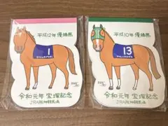 JRA 宝塚記念優勝馬メモ帳2冊　サイレンススズカ&テイエムオペラオー