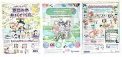 「科学漫画サバイバル」　新聞３枚セットのサムネイル