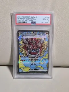 PSA10 オーガポン かまどのめんex SAR ポケモンカード - メルカリ
