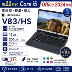 Office2024搭載 dynabook G83/HU i5 16GB 軽量3 - メルカリ