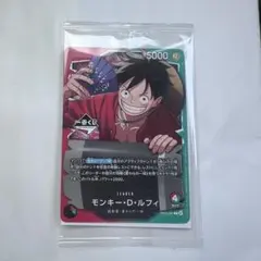 【未開封】ワンピースカードゲーム モンキー・D・ルフィ 一番くじ プロモ 限定