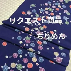 てい様 リクエスト 2点 まとめ商品