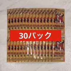 世界最強の戦士　未開封　30パック　重量サーチ済み ワンピースカード OP-17 世界最強の戦士 30パック 重量サーチ済み