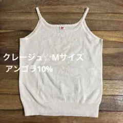 2026年最新】courreges キャミソールの人気アイテム - メルカリ