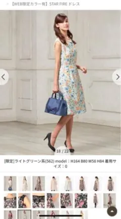 【お値下げ】TOCCA STAR FIRE DRESS