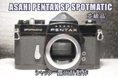 SP50 ASAHI PENTAX SP SPOTMATIC　並級品のサムネイル