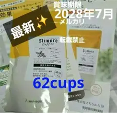 正規品【送料無料】スリモアコーヒー　31日分62cups　♥️新品未開封✨