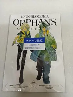 機動戦士ガンダム 鉄血のオルフェンズ ウルズハント入場者特典 3週目