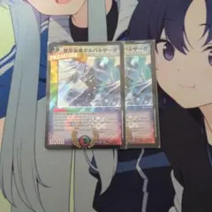 デュエルマスターズ 無双竜機ボルバルザーク 初期 日焼け - メルカリ