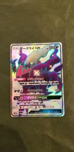 2026年最新】ダークライgx ssrの人気アイテム - メルカリ