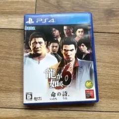 《 龍が如く -命の詩- 》 PlayStation4 ソフト　カセット