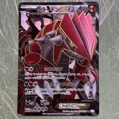 聞*い様 ポケモンカード グラードンEX SR 054 - メルカリ